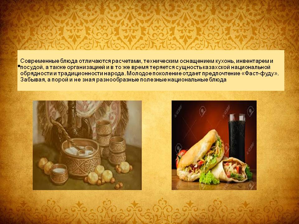 Презентация Блюда казахской кухни Историческая ценность Слайд 3